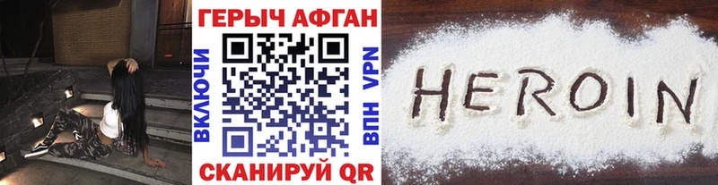 ГЕРОИН Heroin  площадка как зайти  Няндома  где купить наркоту 