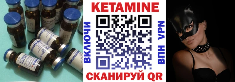 Кетамин VHQ Няндома