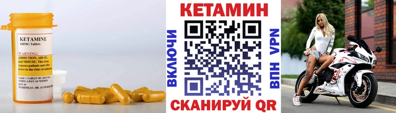 Кетамин ketamine  даркнет сайт  MEGA ссылки  Няндома 